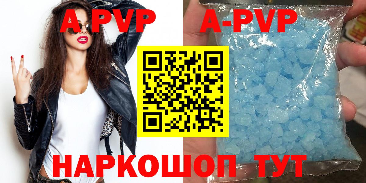 А ПВП мука  Вход с VPN  APVP крисы CK  Ишим 