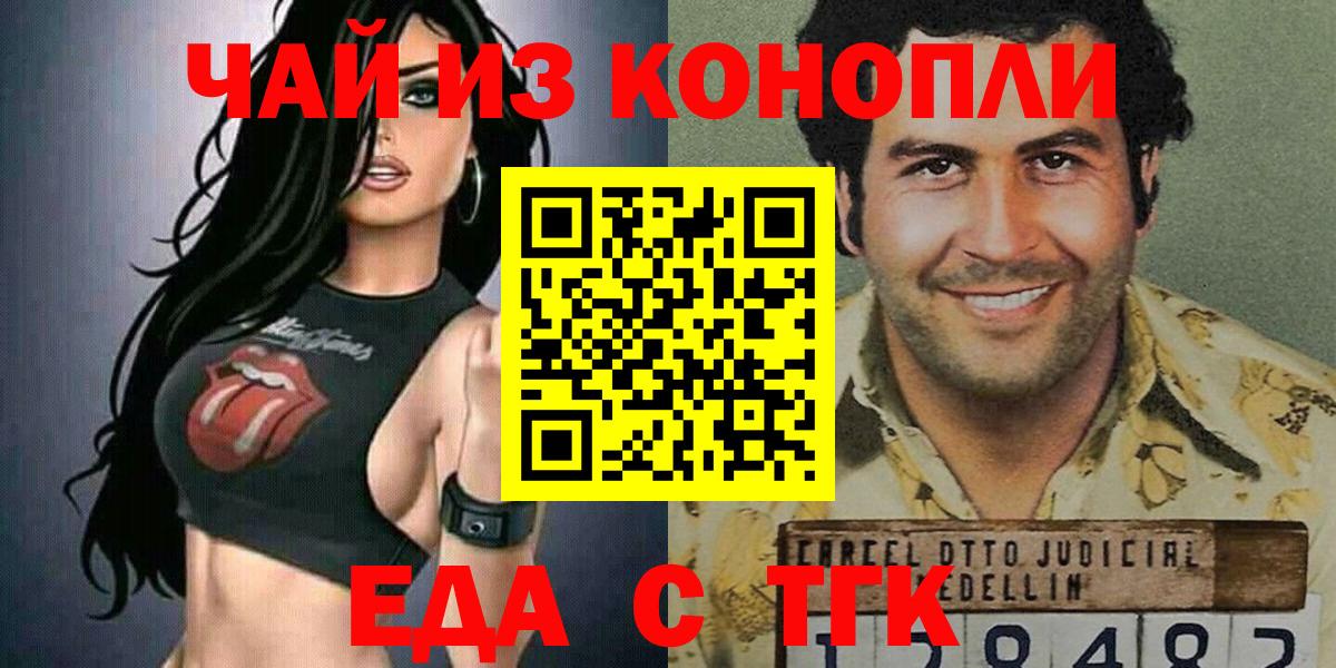 Ишим  Cannafood конопля  Вход с VPN 