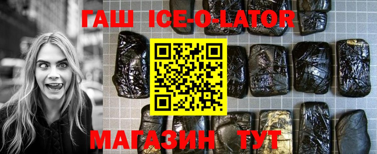 Гашиш  Вход с VPN  Ишим  Гашиш гашик 