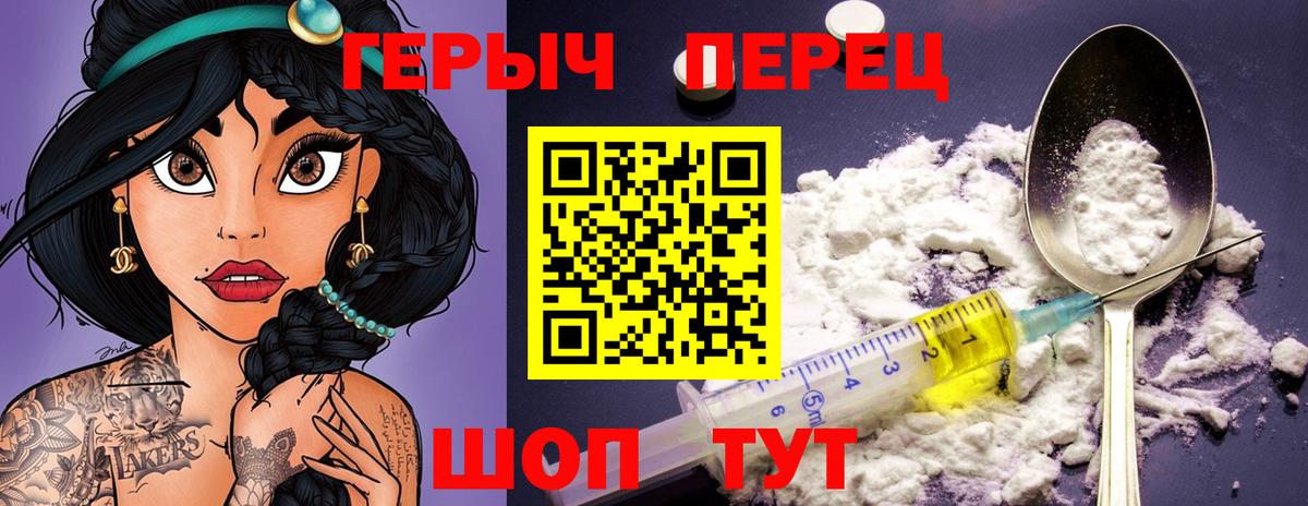 Героин Афган  Вход с VPN  Ишим 