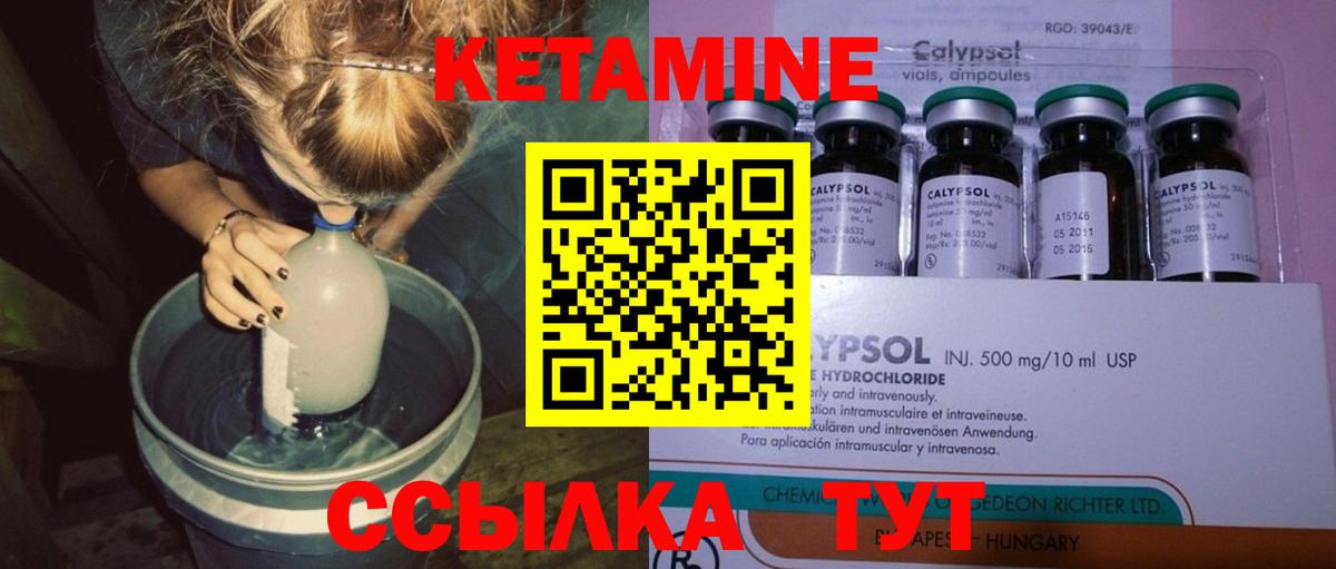 КЕТАМИН ketamine  Вход с VPN  Кетамин ketamine  Ишим 