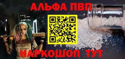 Альфа ПВП Краснознаменск
