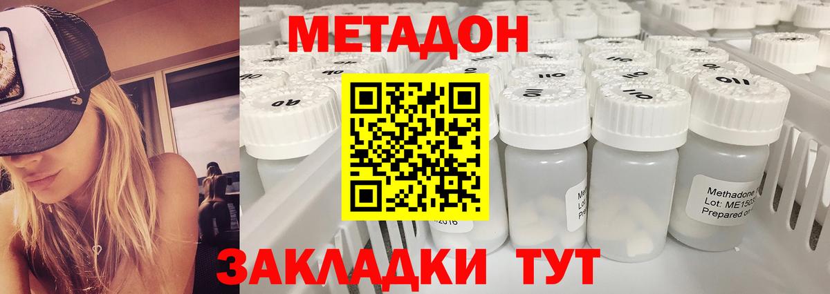 МЕТАДОН мёд Ишим