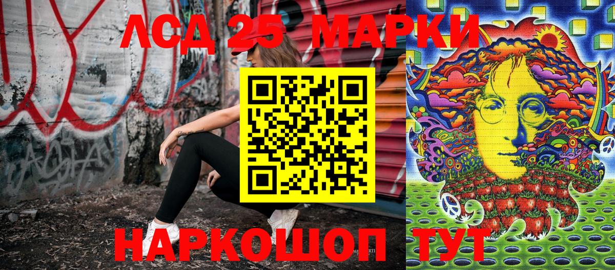 Марки 25I-NBOMe 1500мкг Ишим
